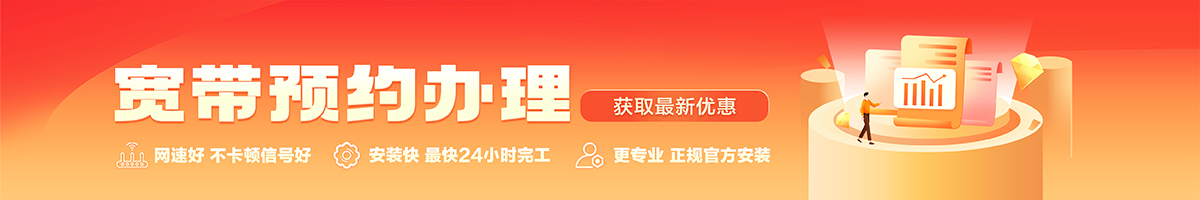 葫芦岛宽带在线办理入口